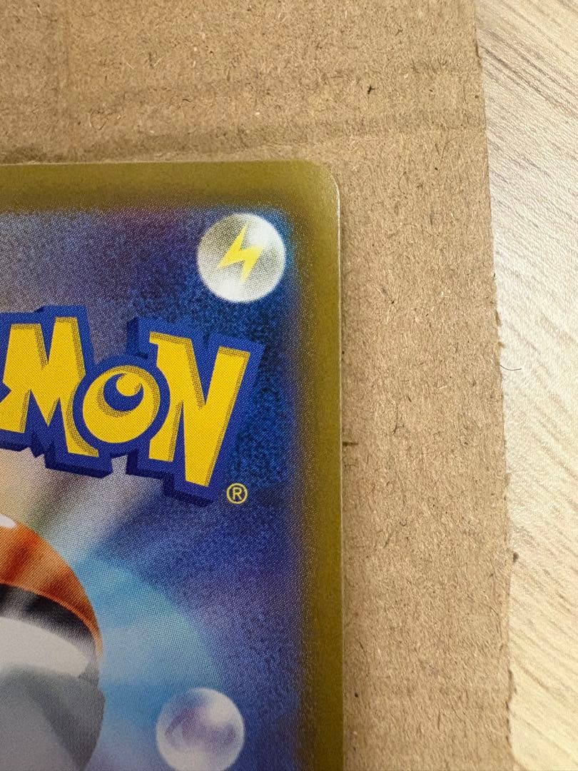 ポケモンカードゲーム　ブラックボルト　ゼクロムex SAR