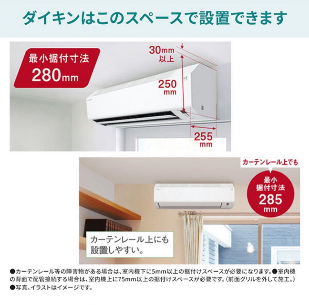 新品未使用DAIKIN エアコン 2025年モデル 14畳