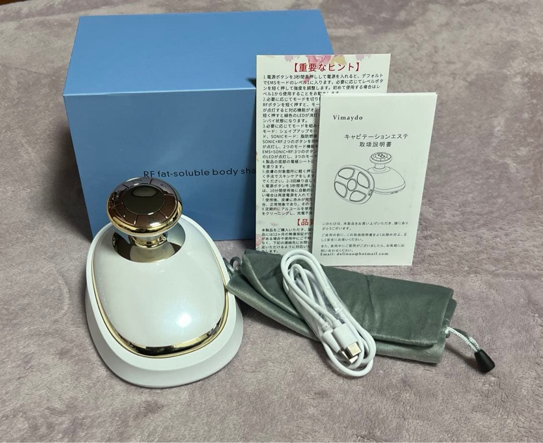 【極美品】キャビテーションエステ機器 美容器 ダイエット