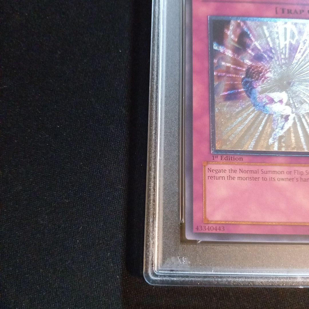 遊戯王 キックバック 旧アジア レリーフ PSA10