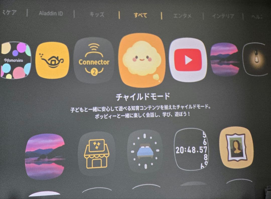 美品 Aladdin X2 Plus アラジンX2プラス