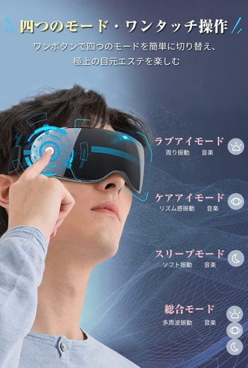 3D振動 目元ケア 非空気圧式 アイウォーマー 目元エステ ブルートゥース