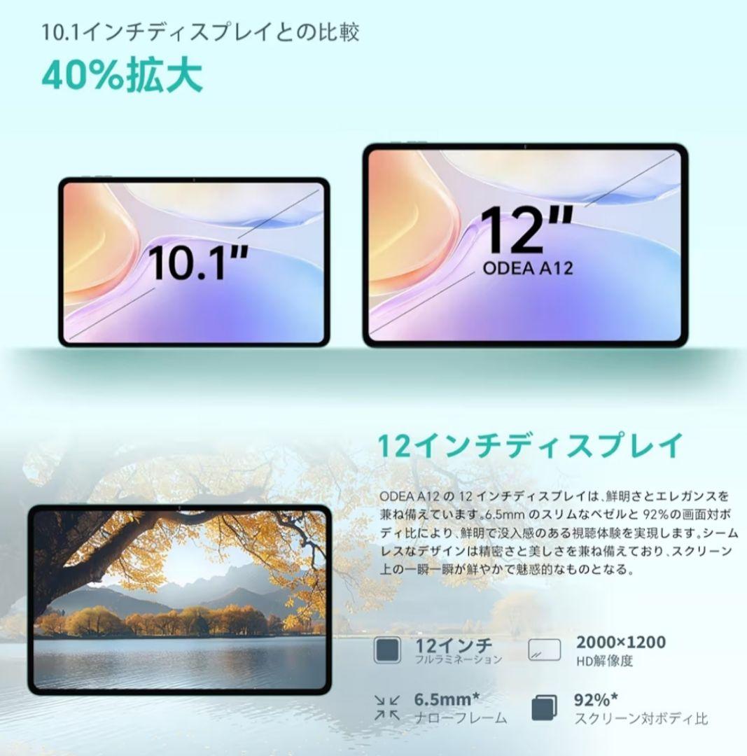 ODEA A12 Androidタブレット本体 12インチ専用カバー保護フィルム