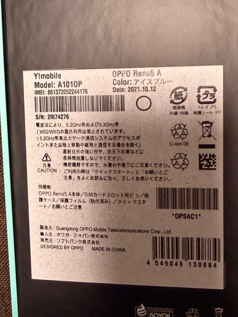 OPPO Reno5 A 5G ケース付き