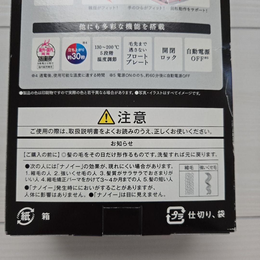 【未使用品】パナソニック ストレートアイロン ナノケア EH-HS9E ホワイト