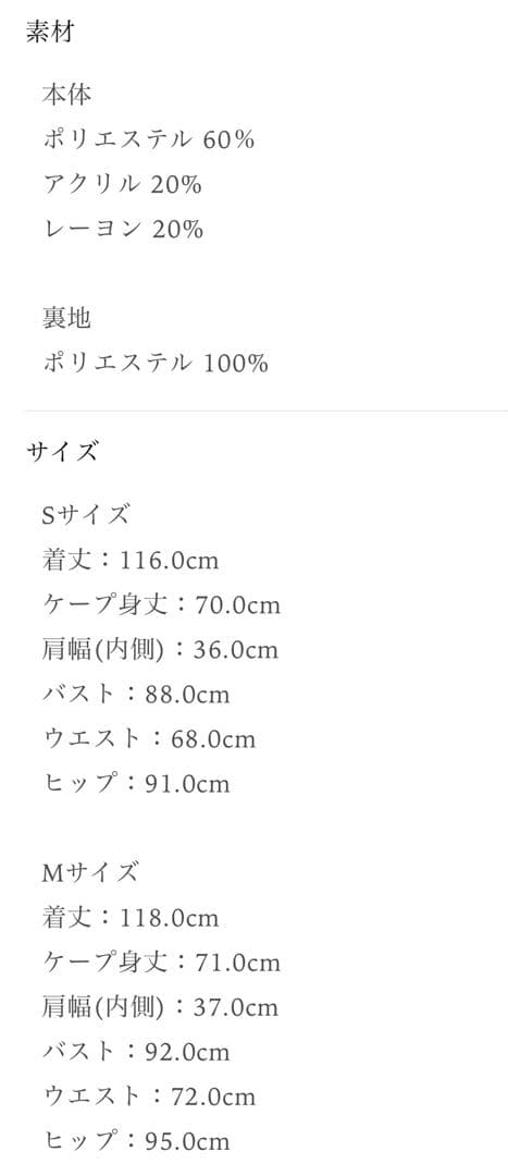 ローブブラン　Narrow line Cape Dress