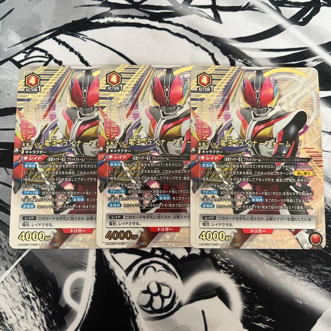 仮面ライダー電王ライナーフォームSRパラレル⭐︎2