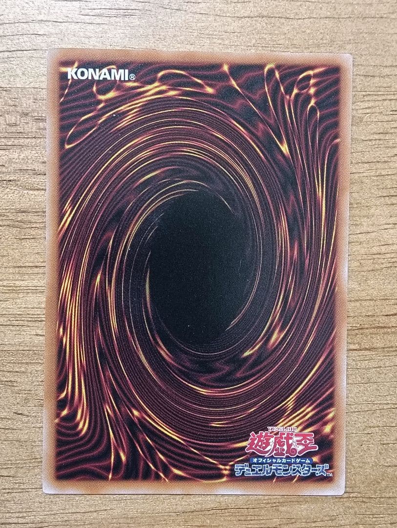 遊戯王 天羽々斬之巳剣 アメノハバキリノミツルギ プリズマ　シークレット