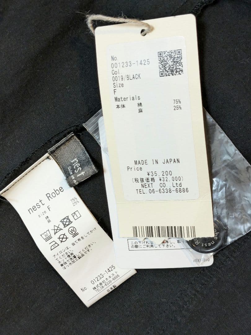 ☆専用☆　ネストローブ　コットンリネン超撥水モッズパーカー