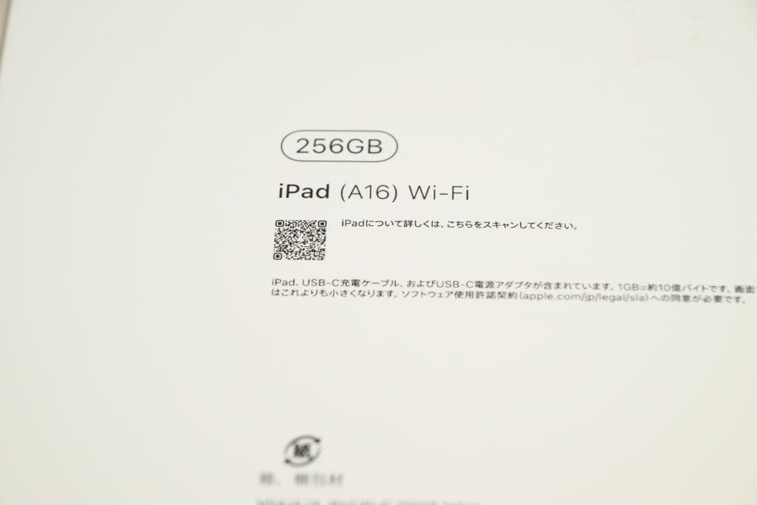 Apple iPad本体 A16 Wi-Fiモデル 256GB イエロー