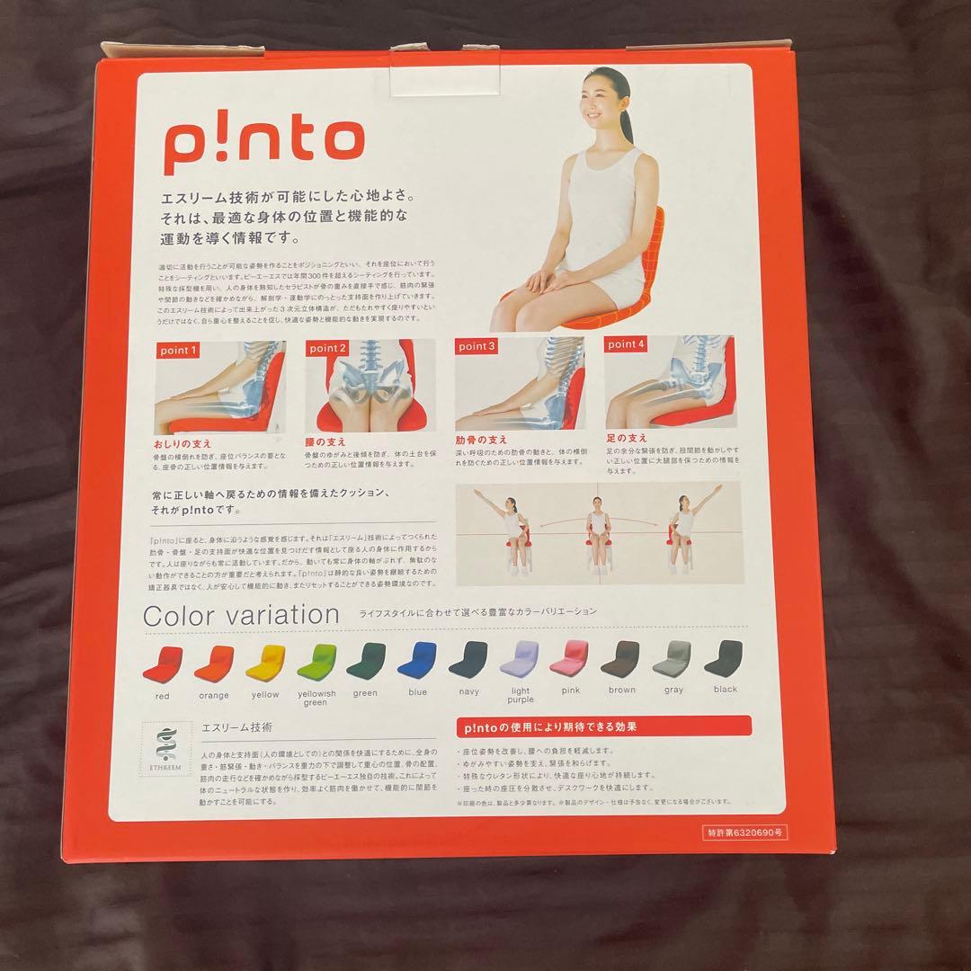 p!nto ピント pinto 座椅子 姿勢矯正 ブラック