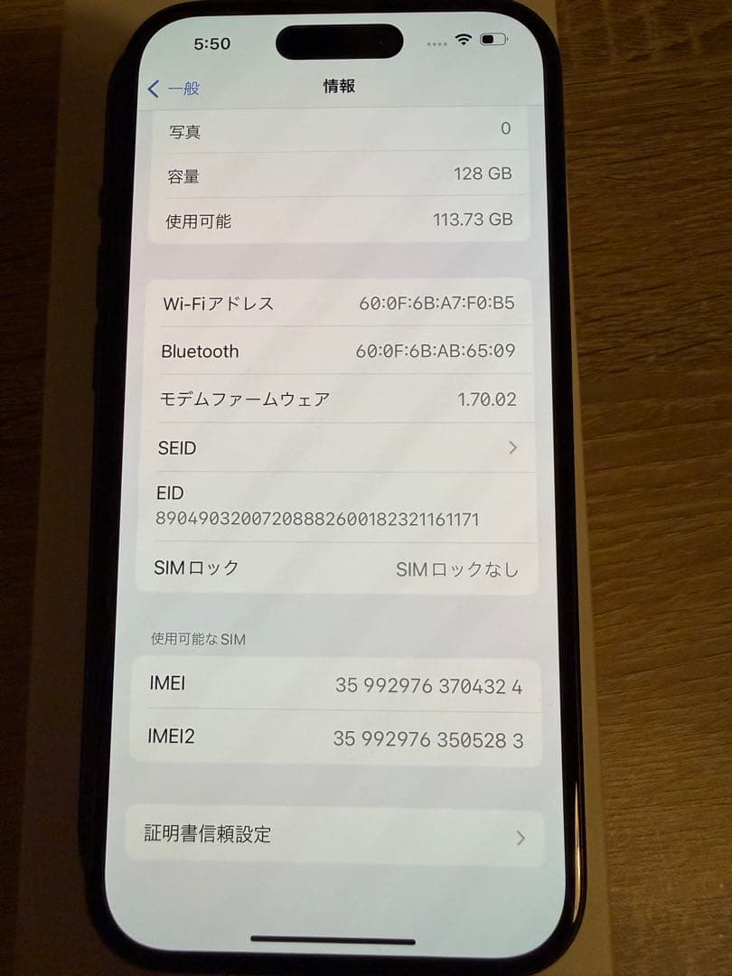 超美品 iPhone15 128GB ブラック 90% simフリー 即日発送可