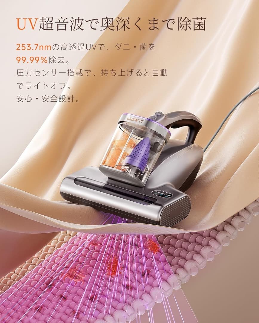 布団クリーナー 布団掃除機 18KPa強力吸引 65℃熱風乾燥 UV除菌 超音波