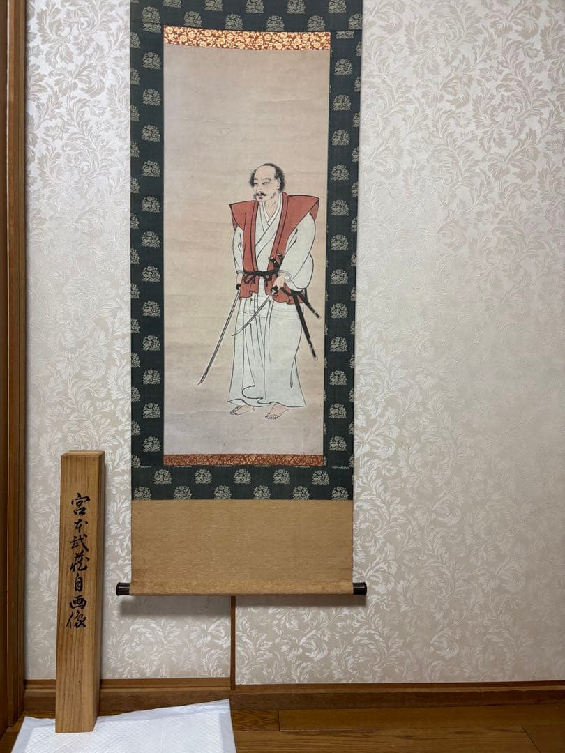 宮本武蔵　自画像　掛軸