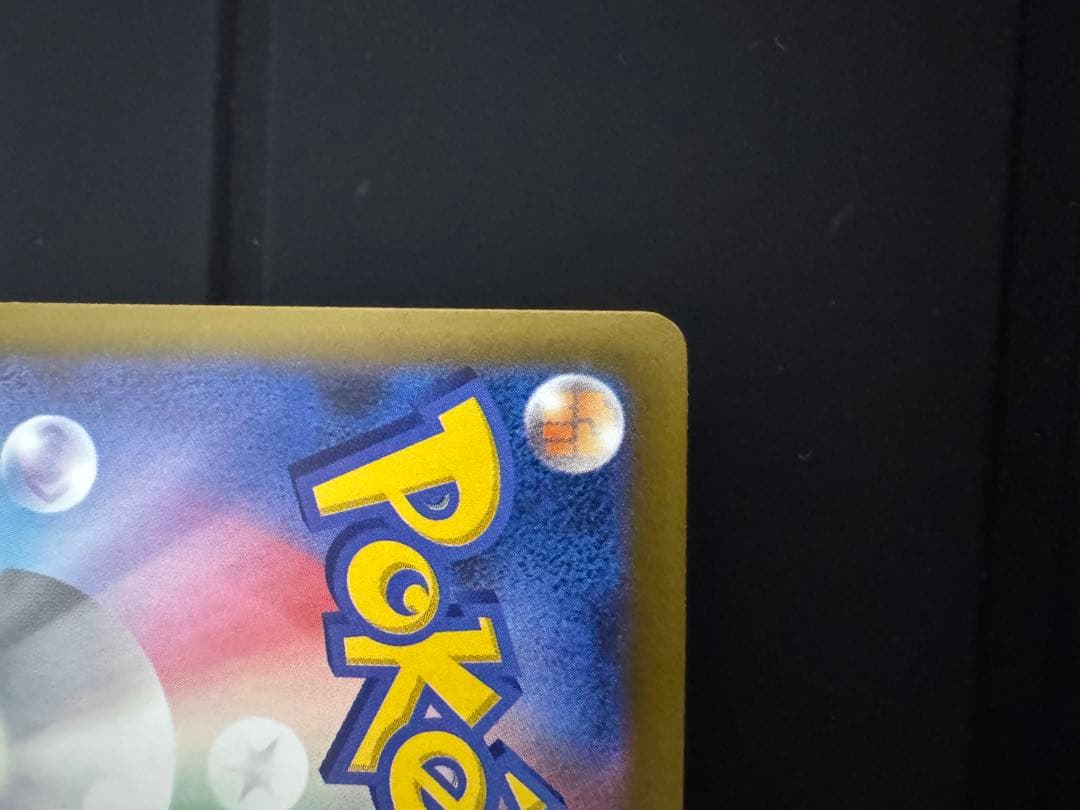 あ*う様 メガゲンガーex ポケモンカード