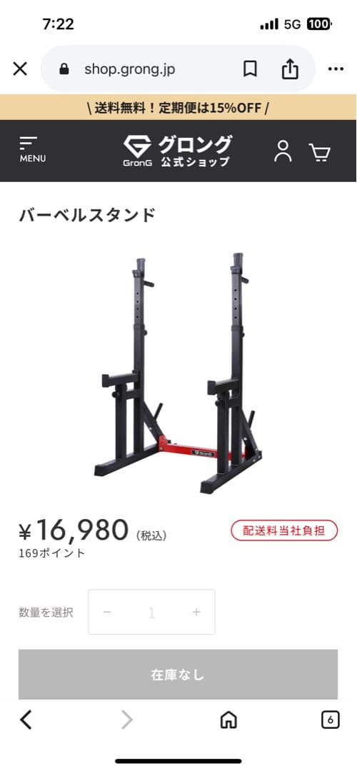 バーベルラック バーベルスタンド