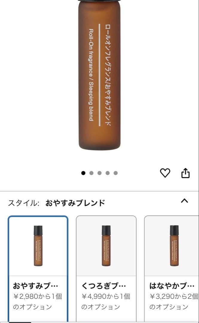 無印良品　おやすみブレンド ロールオンフレグランス 6mL×4箱