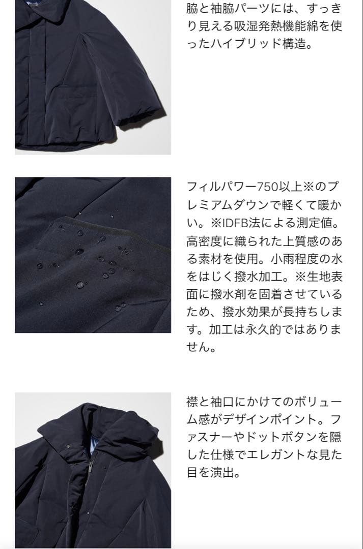 ユニクロ +J ハイブリッドダウンジャケット 黒 L