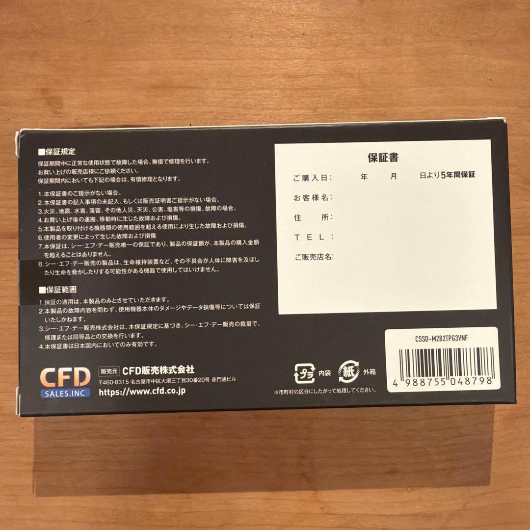 内蔵型SSD CFD 2TB SSD CSSD-M22B2TPG3VNF