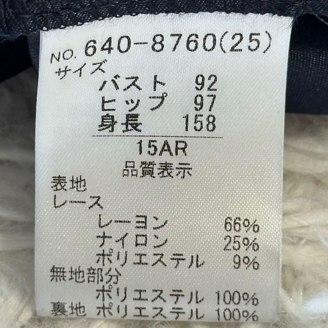 極美品⭐︎ INFINE 大きいサイズ 15号 ワンピースセットアップ　紺