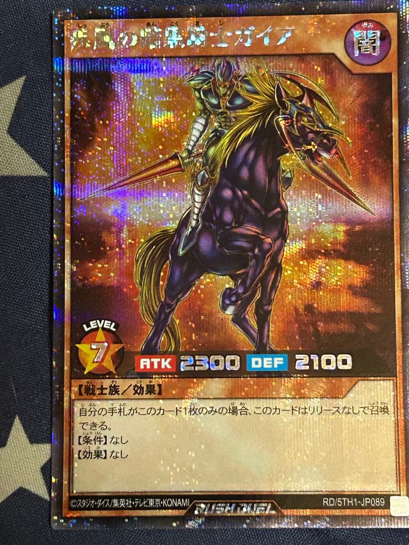 遊戯王ラッシュデュエル レジェンドカードセット