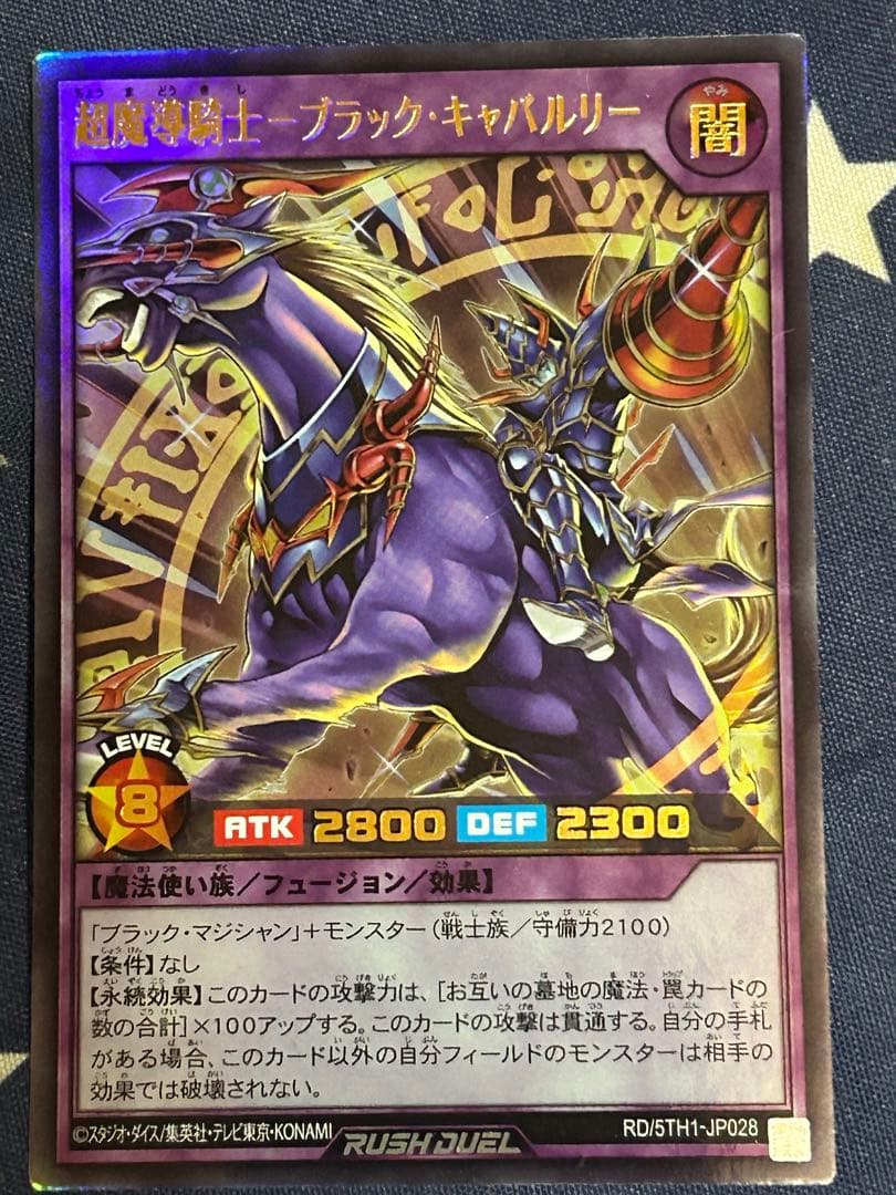 遊戯王ラッシュデュエル レジェンドカードセット