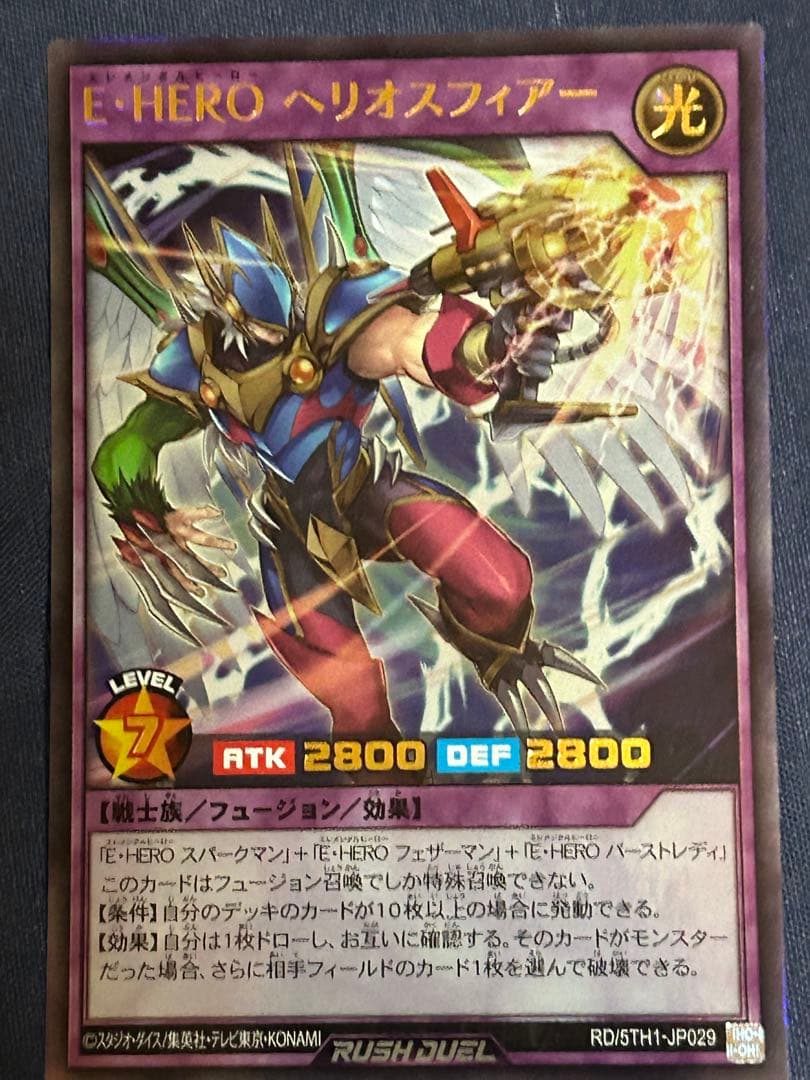 遊戯王ラッシュデュエル レジェンドカードセット