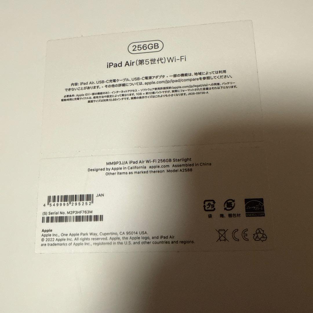 Thi Huong様 Apple iPad Air (第5世代) 256GB