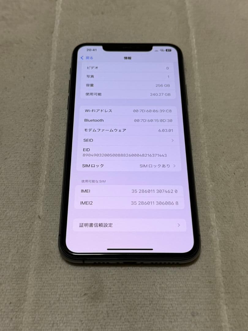 iPhone11 Pro Max 256GB SIMフリー