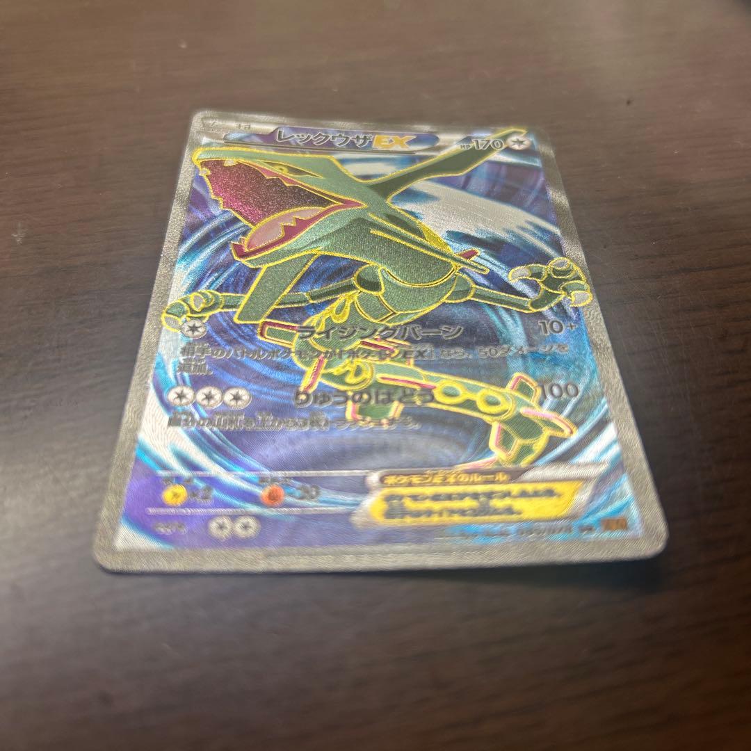 レックウザEX SR XY6 エメラルドブレイク 085/078