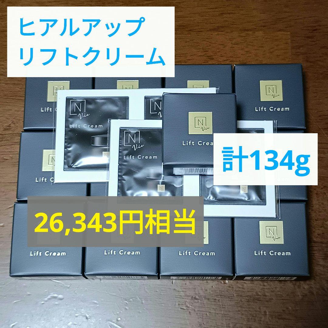 N organic Vie ヒアルアップリフトクリーム 1g4包 10g13個