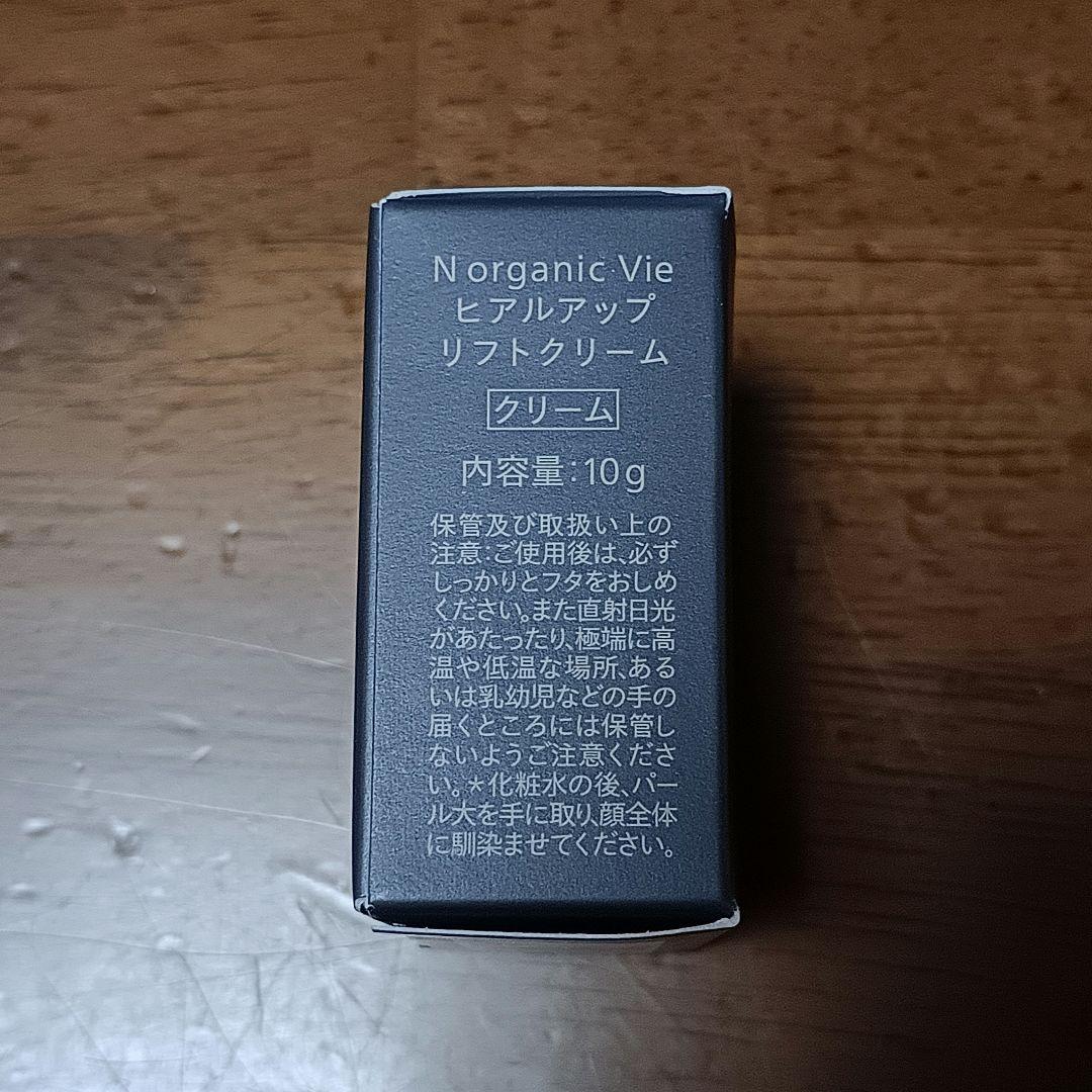 N organic Vie ヒアルアップリフトクリーム 1g4包 10g13個