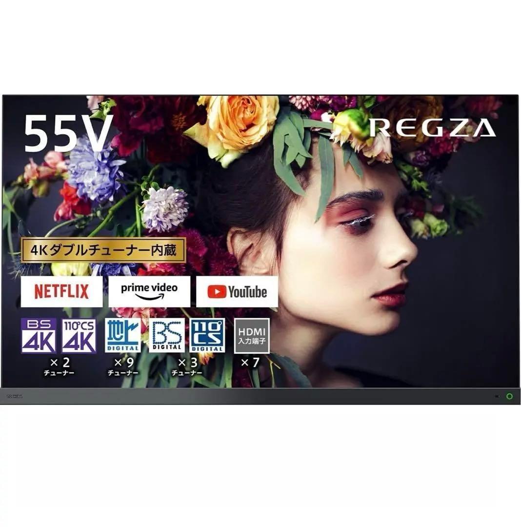 テレビ TOSHIBA 55X9400S REGZA