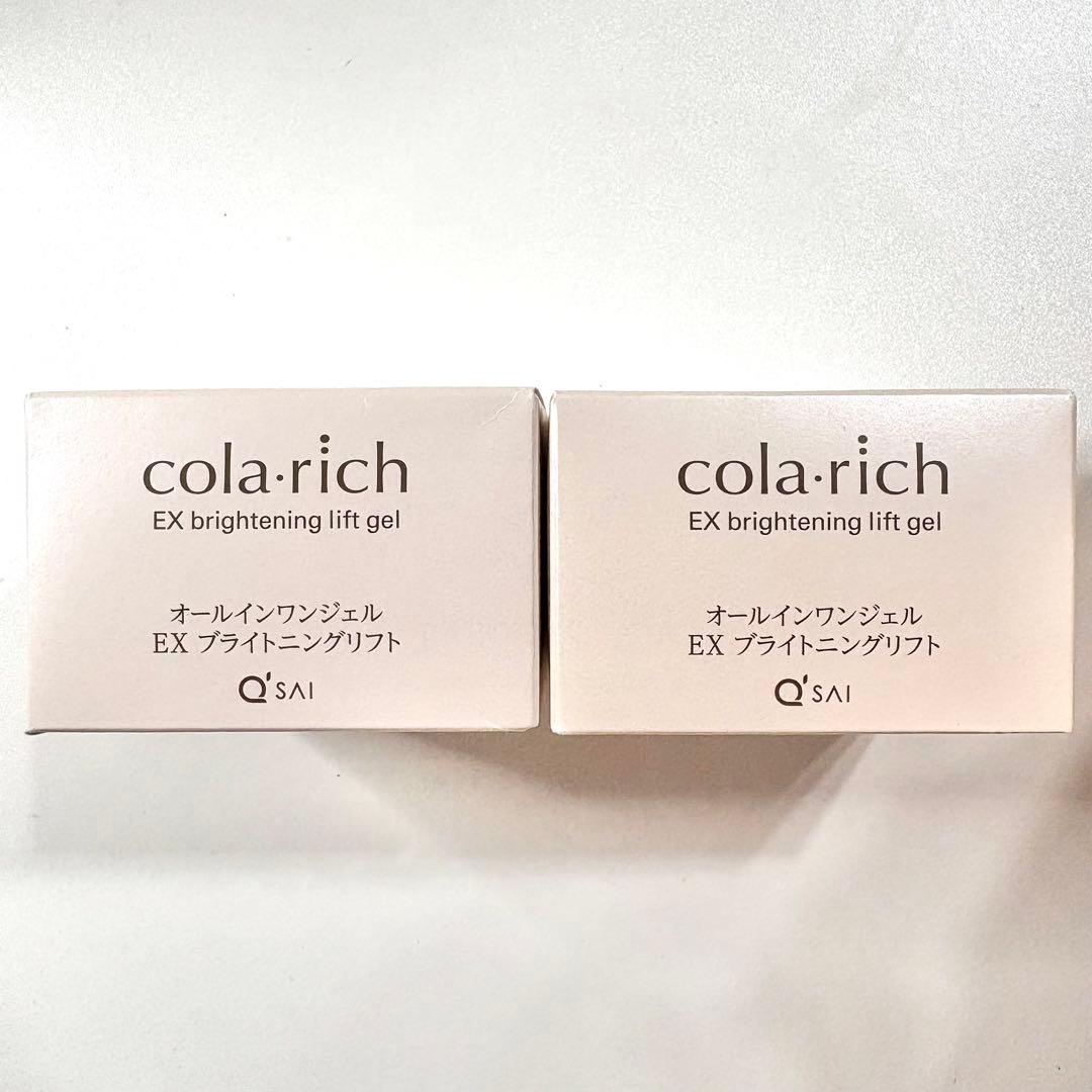 コラリッチ EX ブライトニングリフト オールインワンジェルクリーム 2個セット