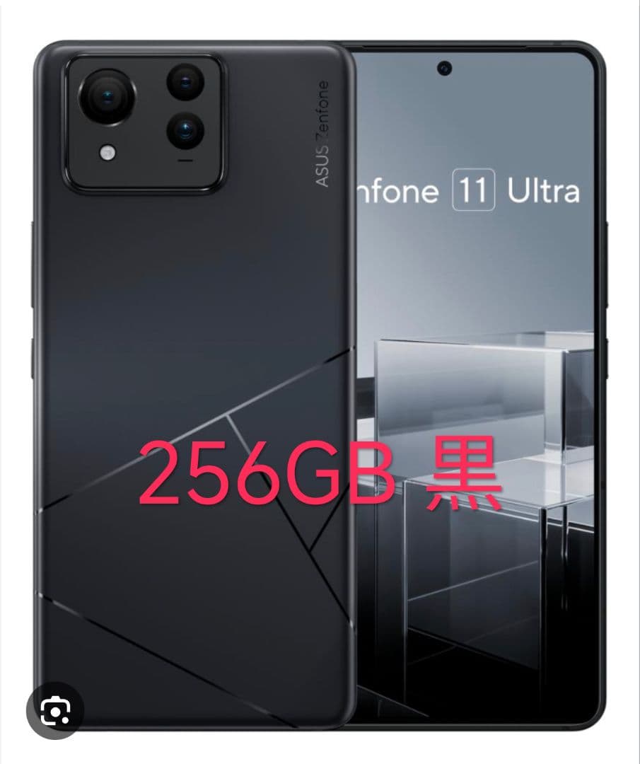 国内版　美品おまけ付　ASUS Zenfone 11 Ultra 256GB 黒