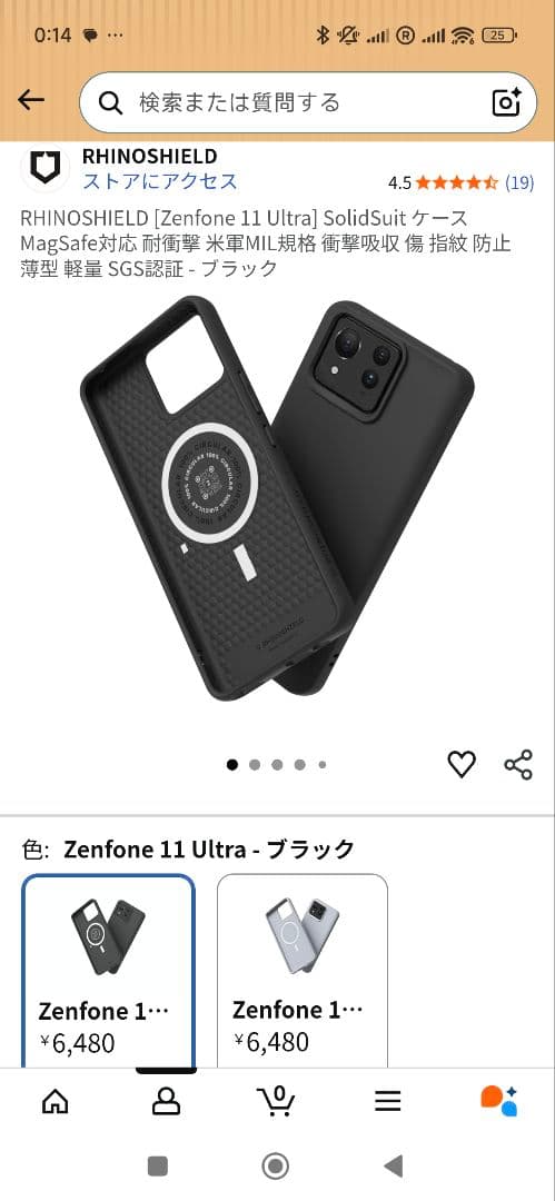国内版　美品おまけ付　ASUS Zenfone 11 Ultra 256GB 黒