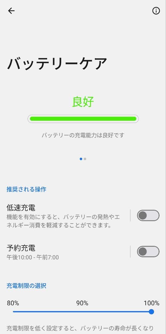 国内版　美品おまけ付　ASUS Zenfone 11 Ultra 256GB 黒