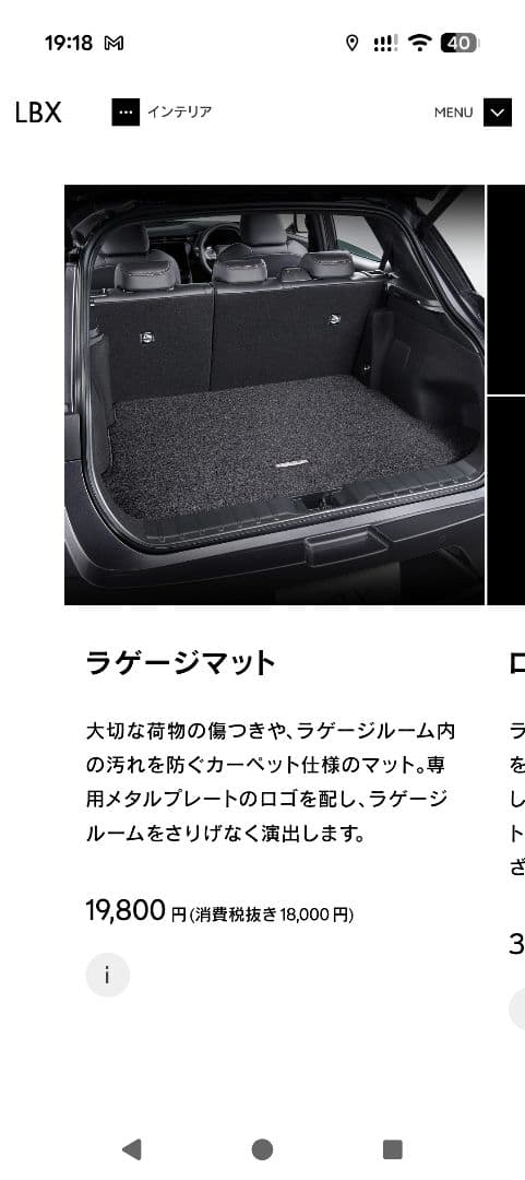 レクサス 純正 LBX リア リア ラゲージマット カーゴマット