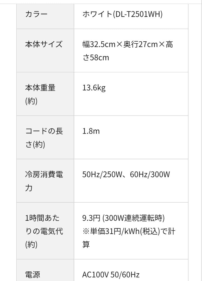 すぐ使える　スポットクーラー