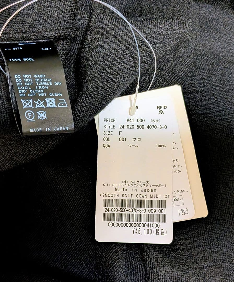 ドゥーズィエムクラス　*SMOOTH KNIT GOWN MIDI コート