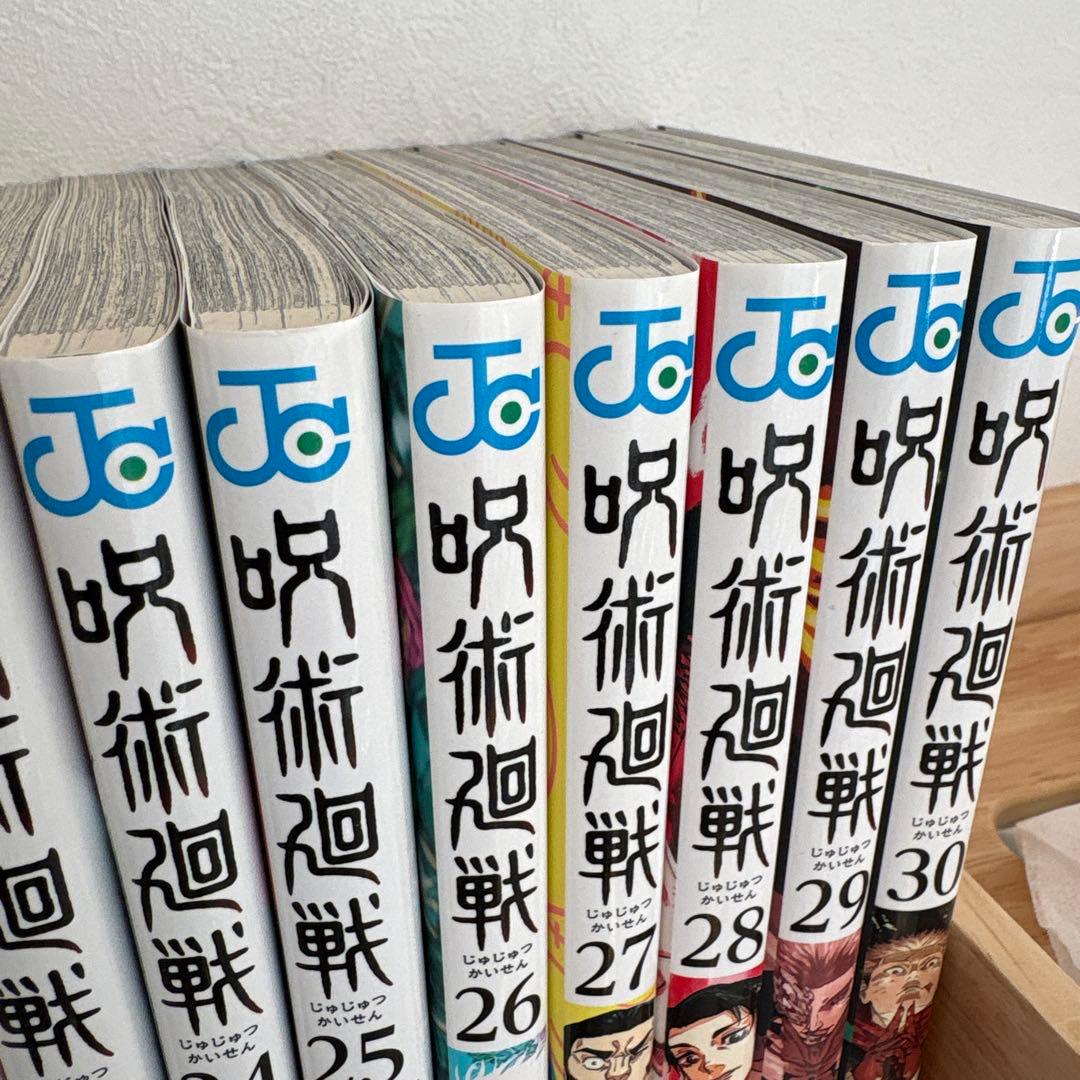 呪術廻戦　セット 0-30巻