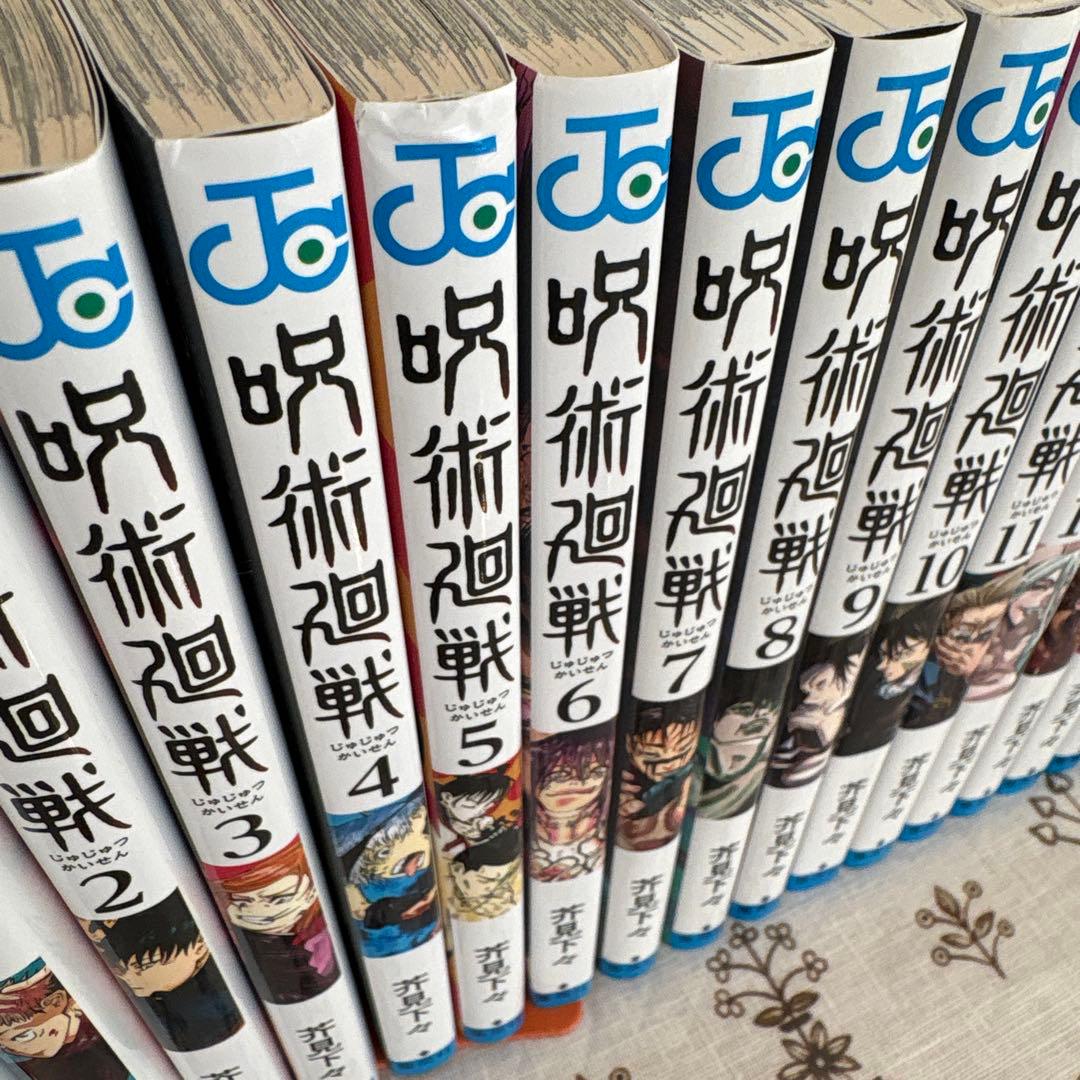 呪術廻戦　セット 0-30巻