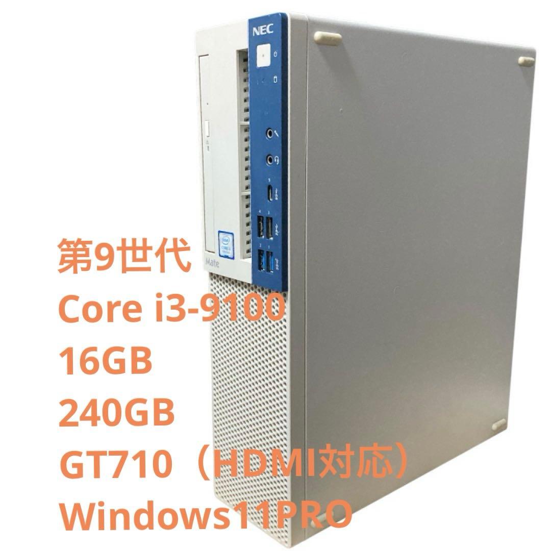 NEC Mate/Win11Pro/メモリ16GB/SSD240GB/GT710