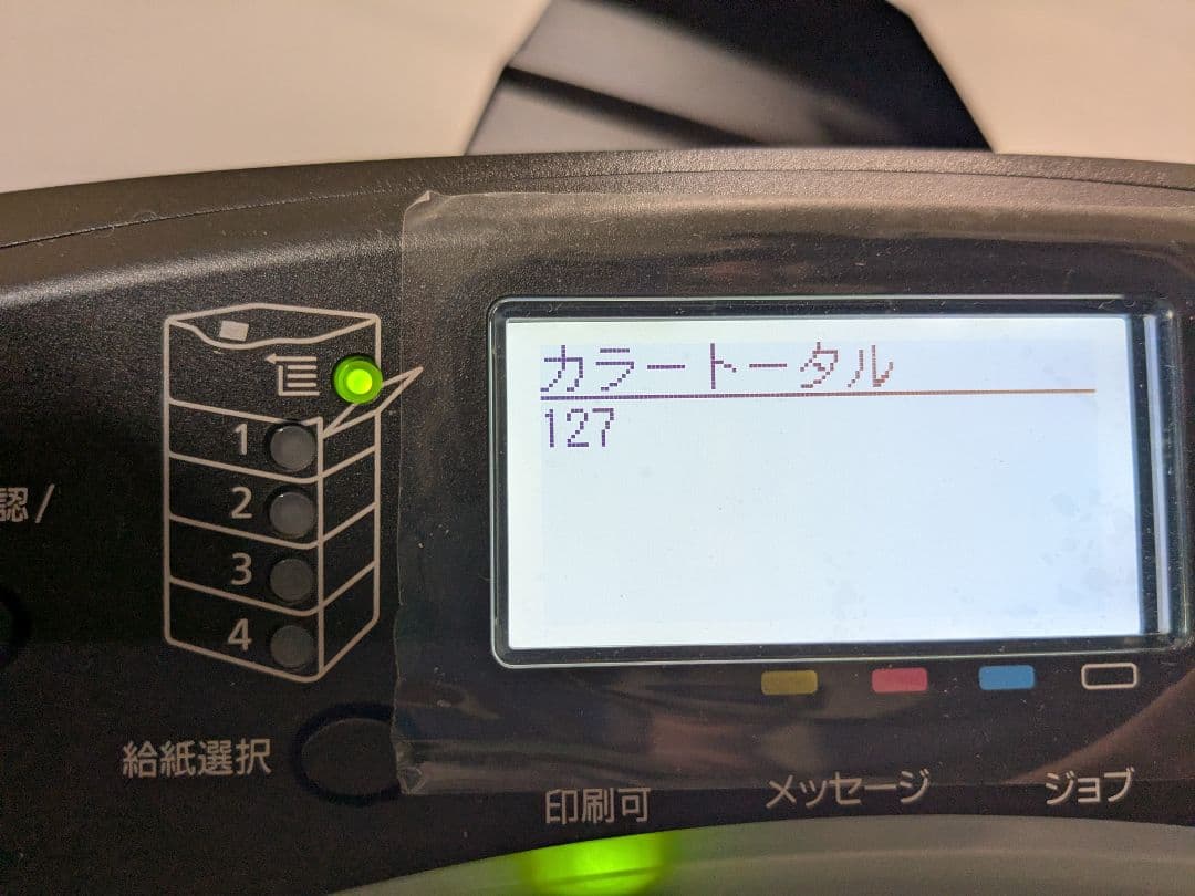 プリンター・複合機 Canon Satera LBP841CS