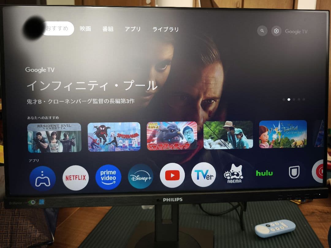 美品 USB-TypeC 27インチ4Kモニタ PHILIPS 279P1/11