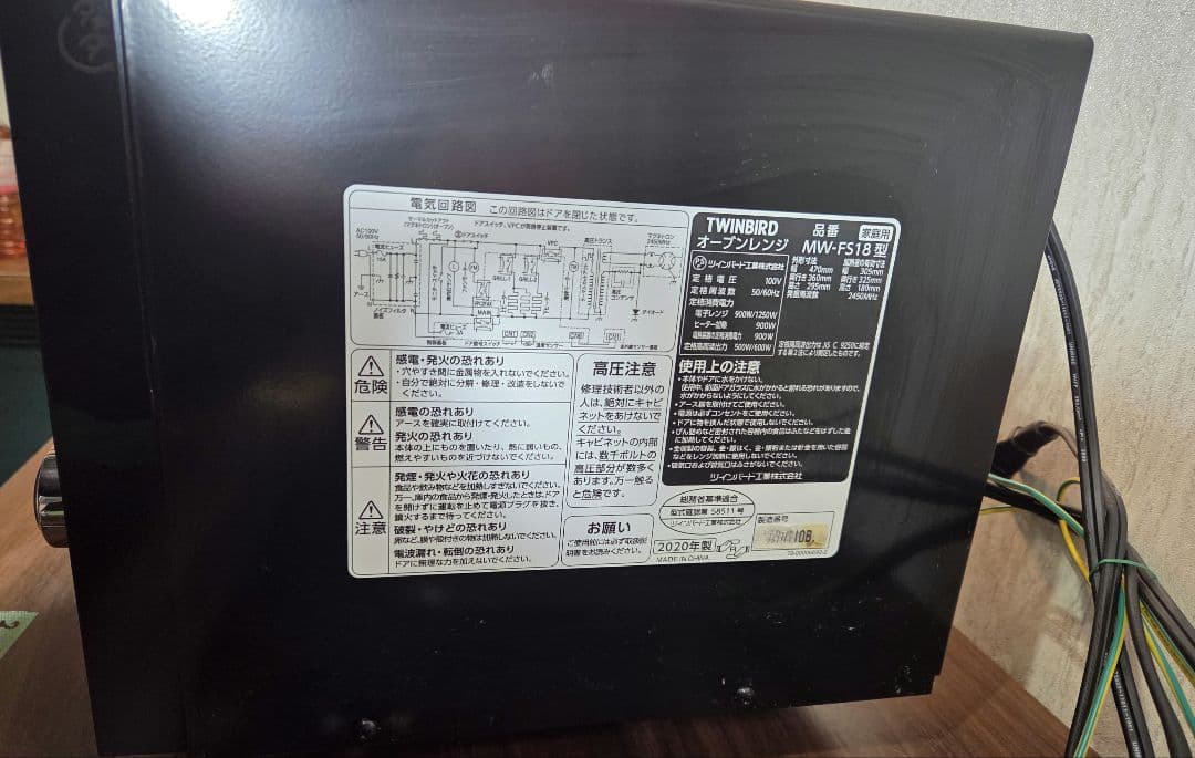020504 TWINBIRD ツインバード オーブンレンジ MW-FS18型