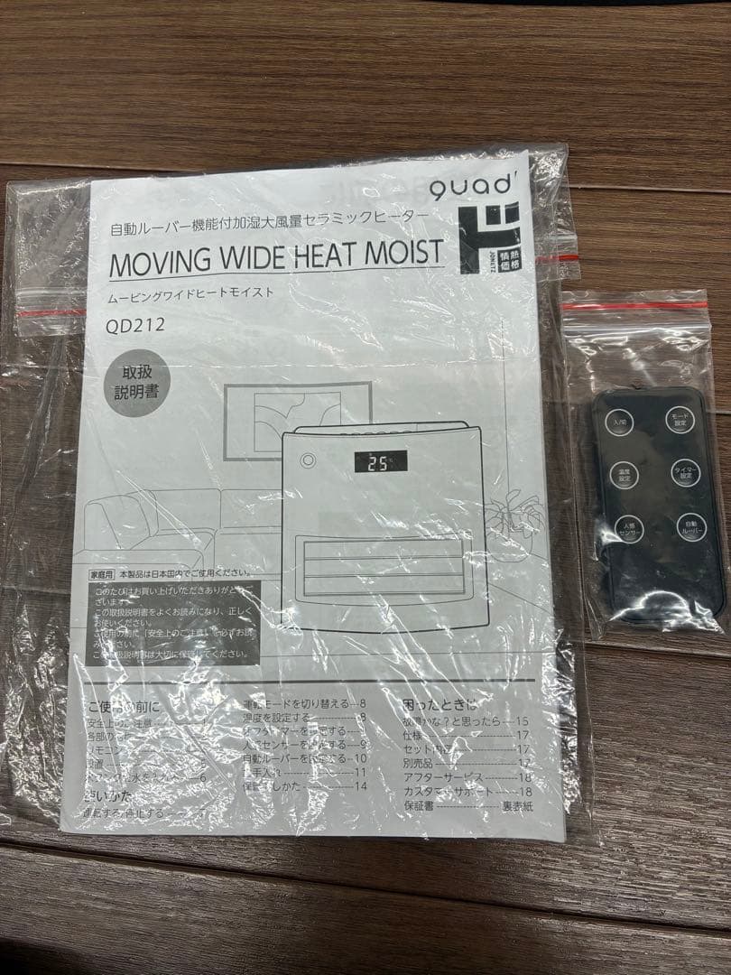 QUADS 加湿機能付き大風量セラミックヒーター QD212