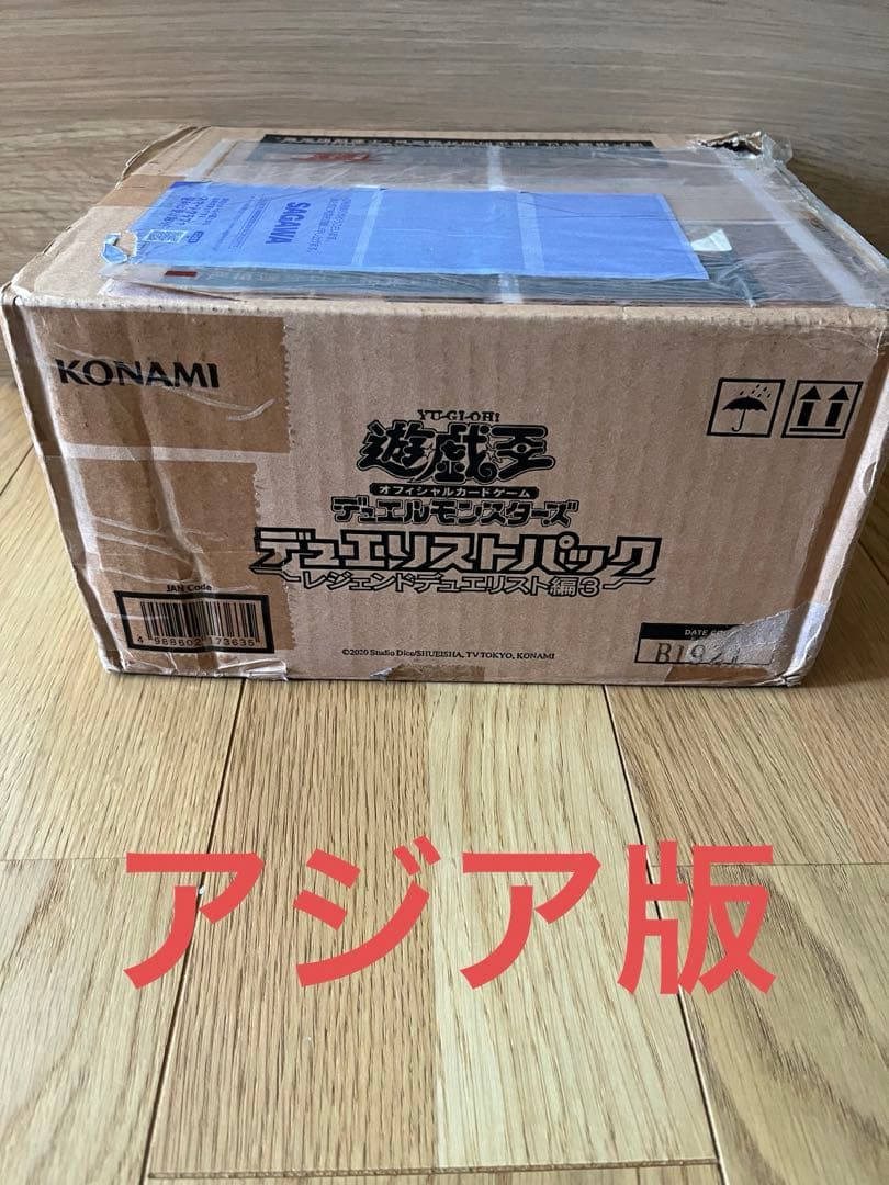 アジア版遊戯王 デュエリストパック レジェンドデュエリスト編3 マスターカートン