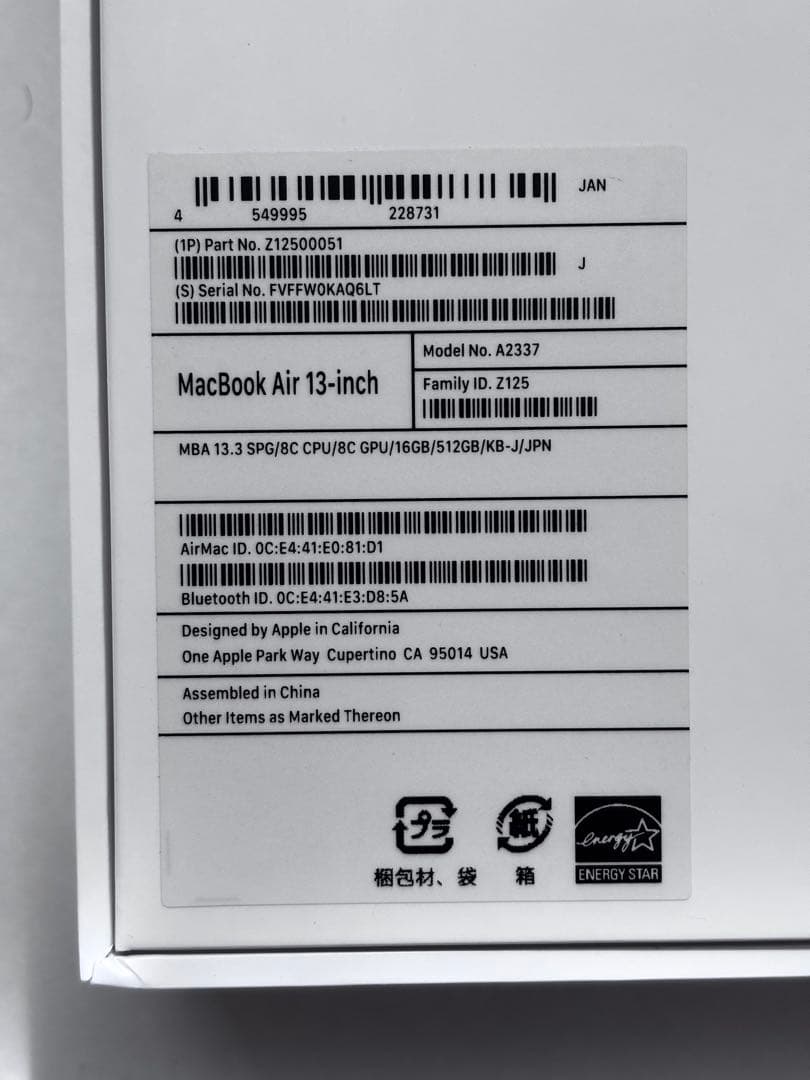 NIKKA様用【美品/箱付】 M1 MacbookAir 16GB/512GB