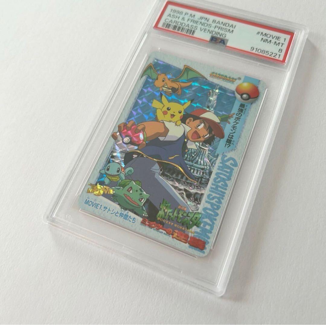 1*5様 【PSA8】ポケモンカード カードダス サトシと仲間たち